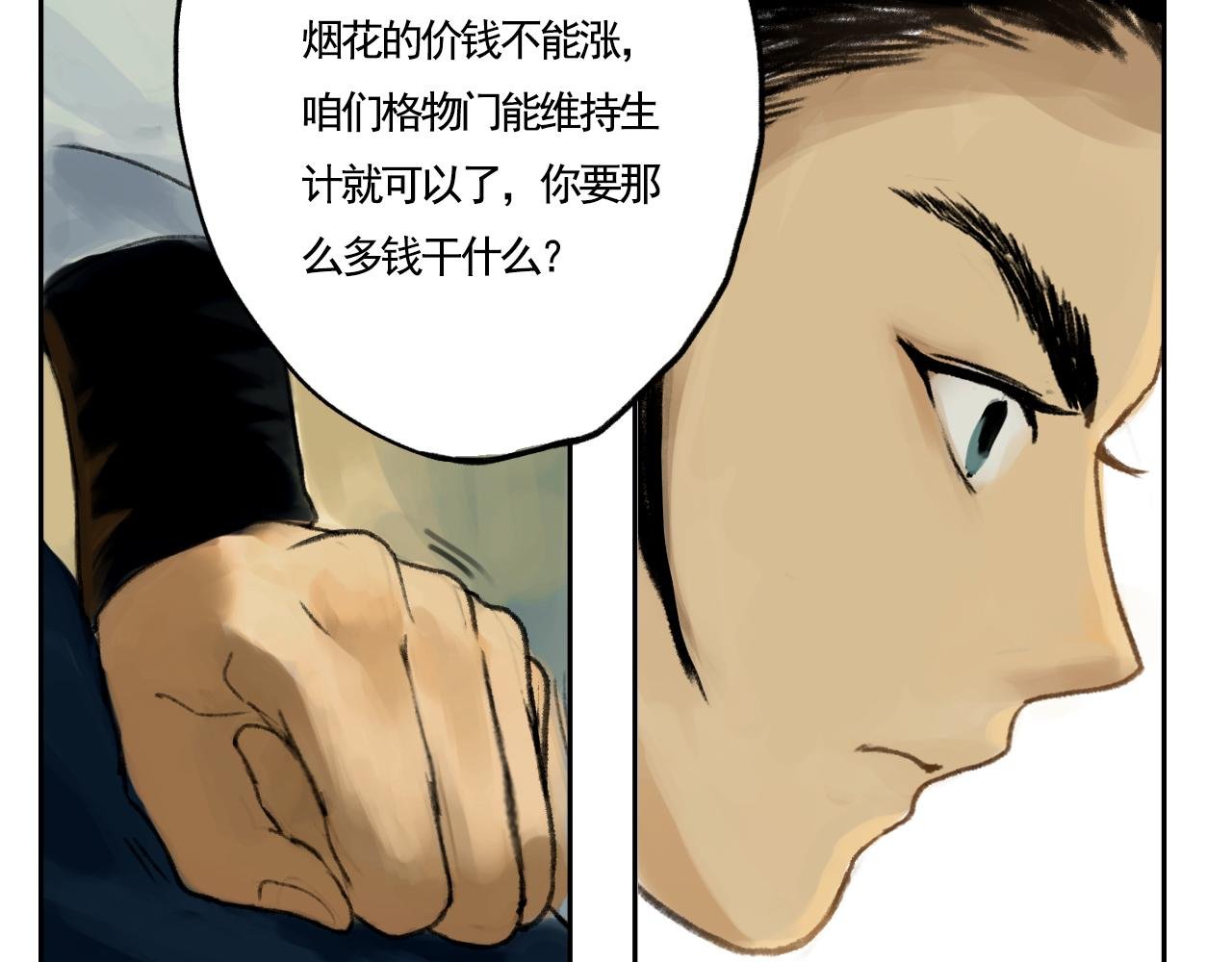 师父的烦恼