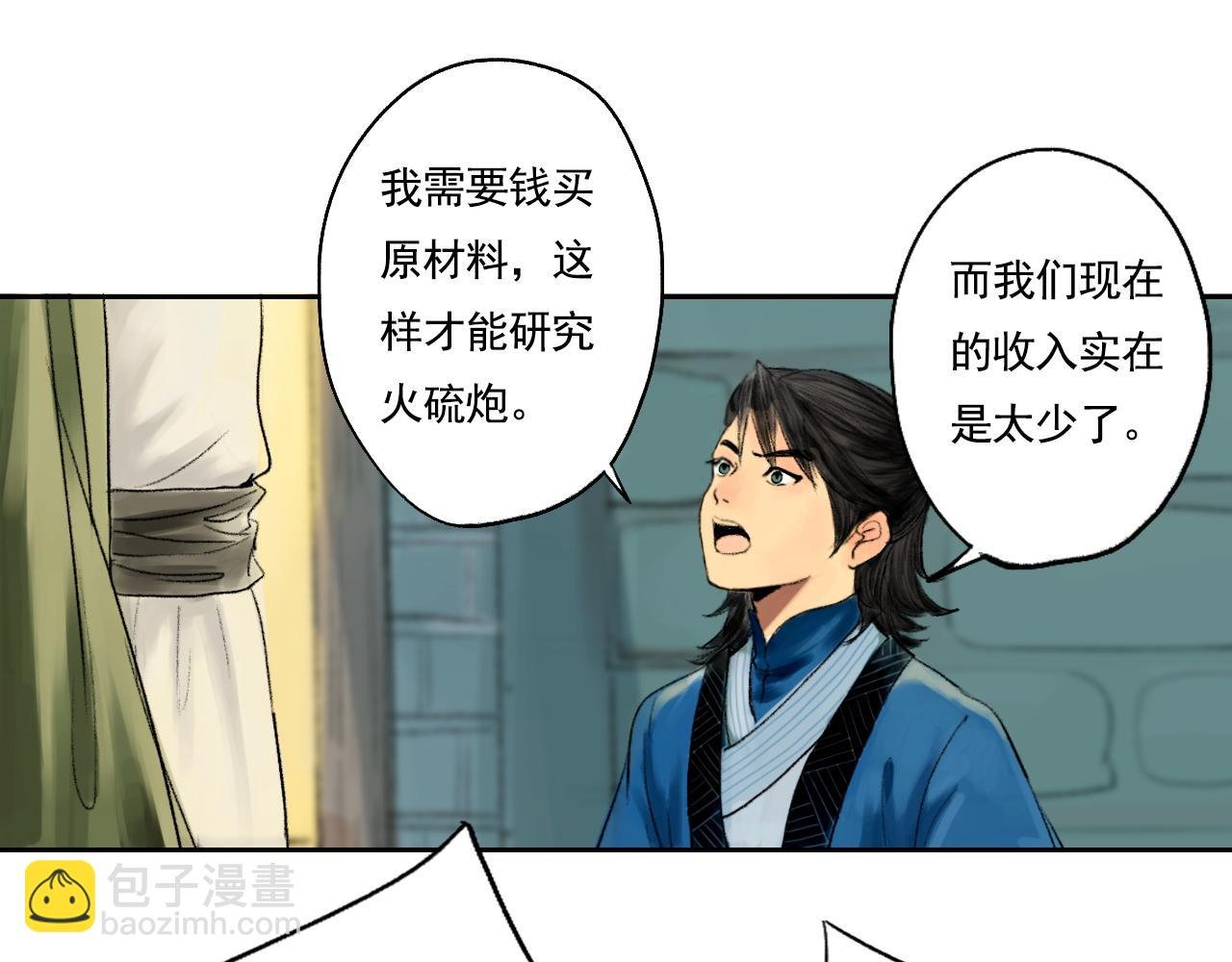 师父的烦恼
