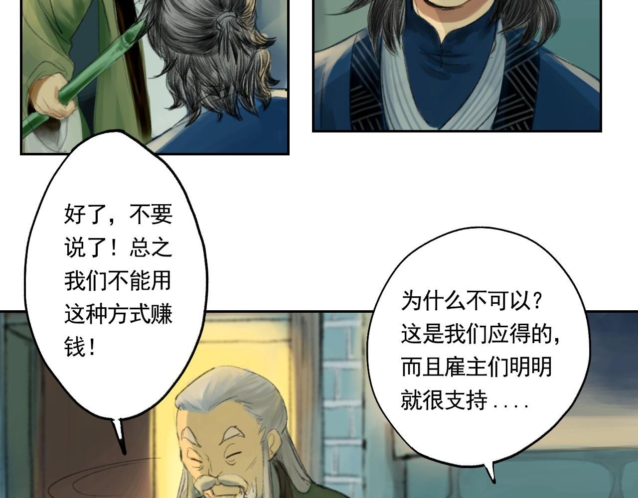 师父的烦恼