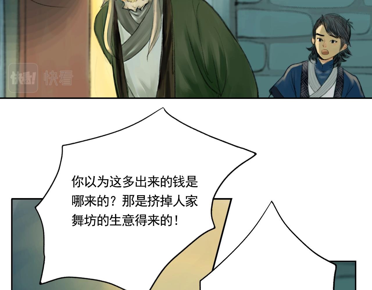 师父的烦恼