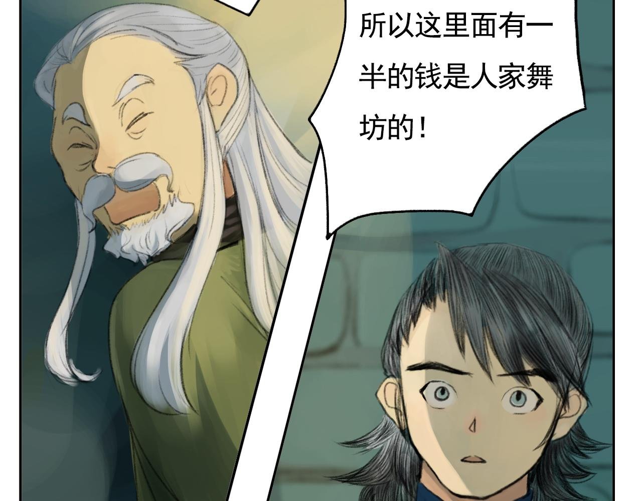 师父的烦恼