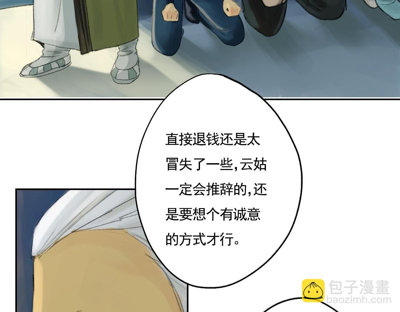 师父的烦恼