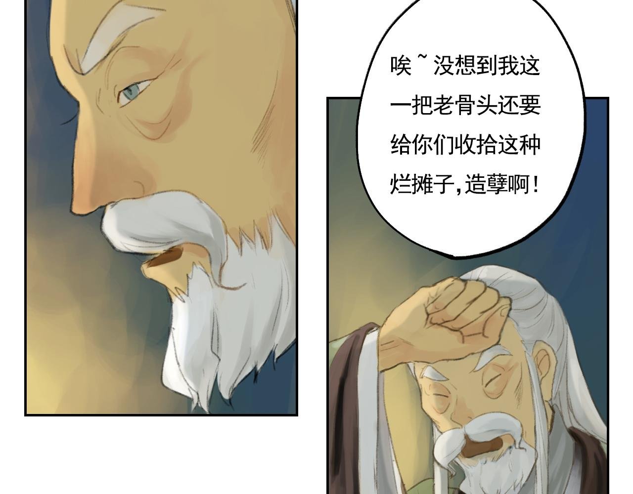 师父的烦恼