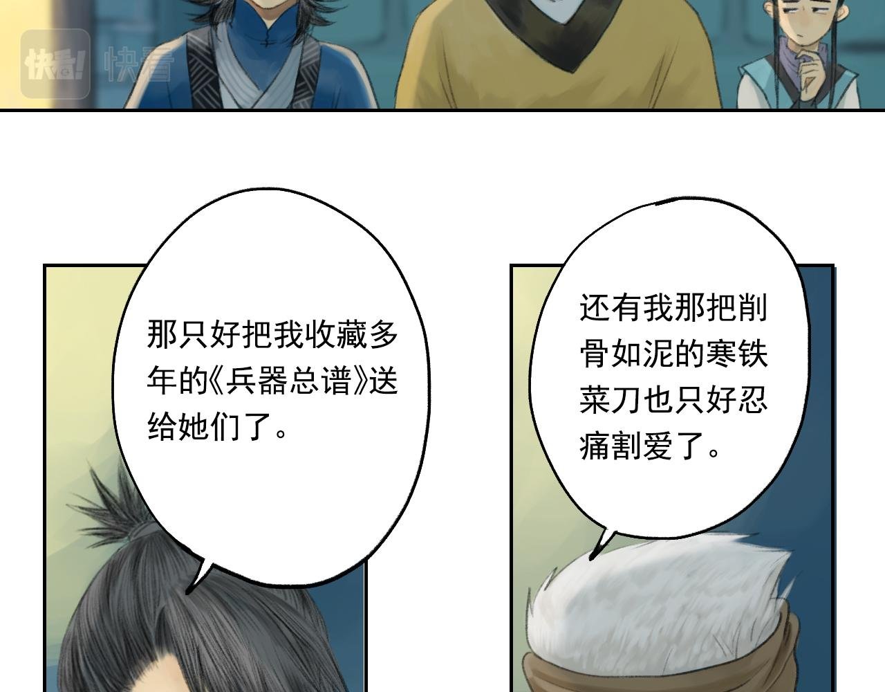 师父的烦恼