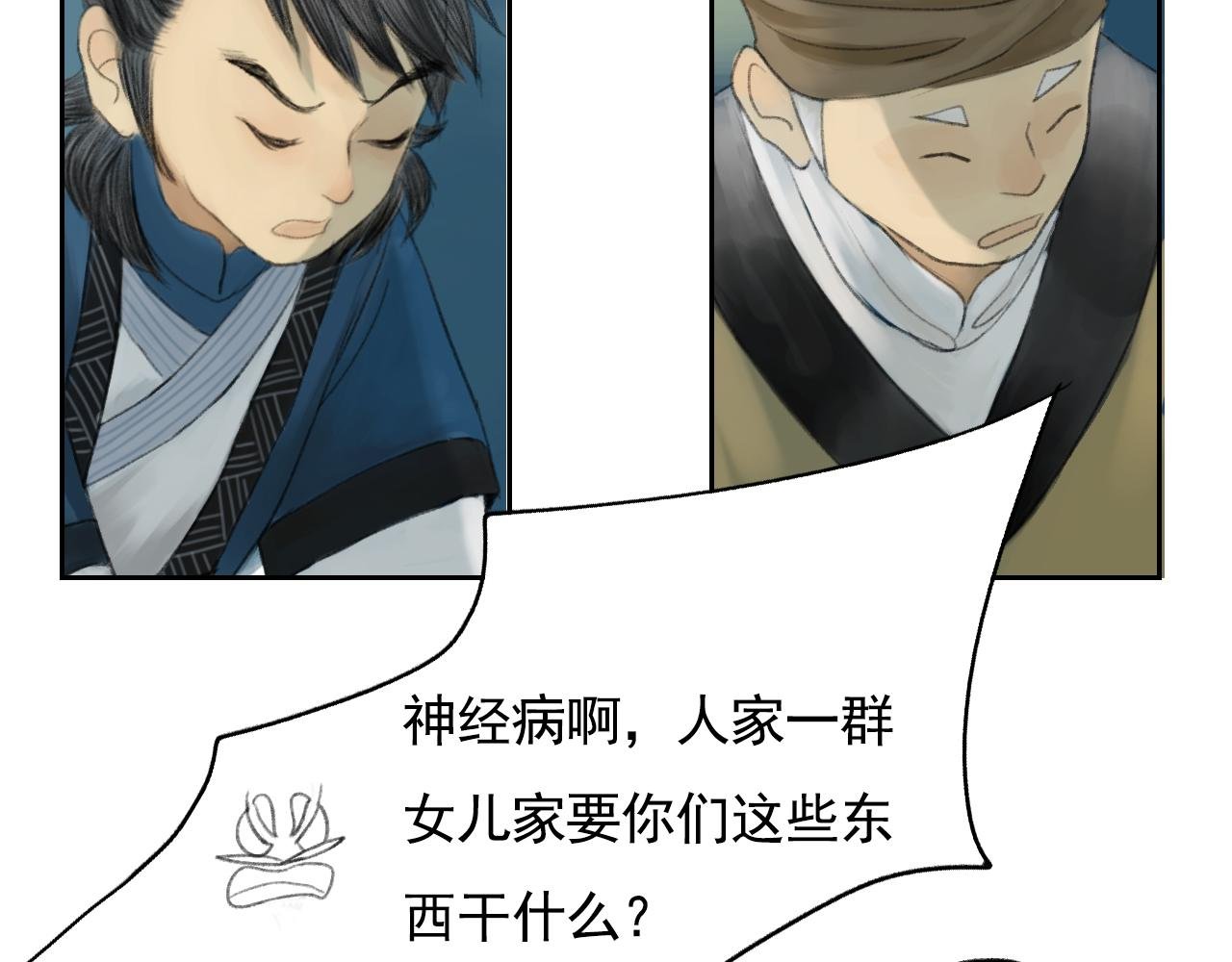 师父的烦恼