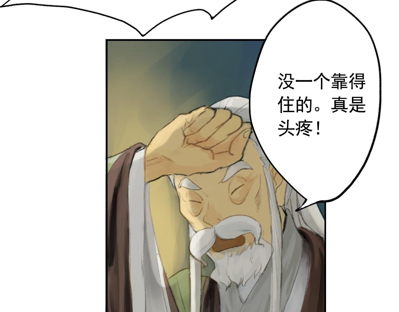 师父的烦恼