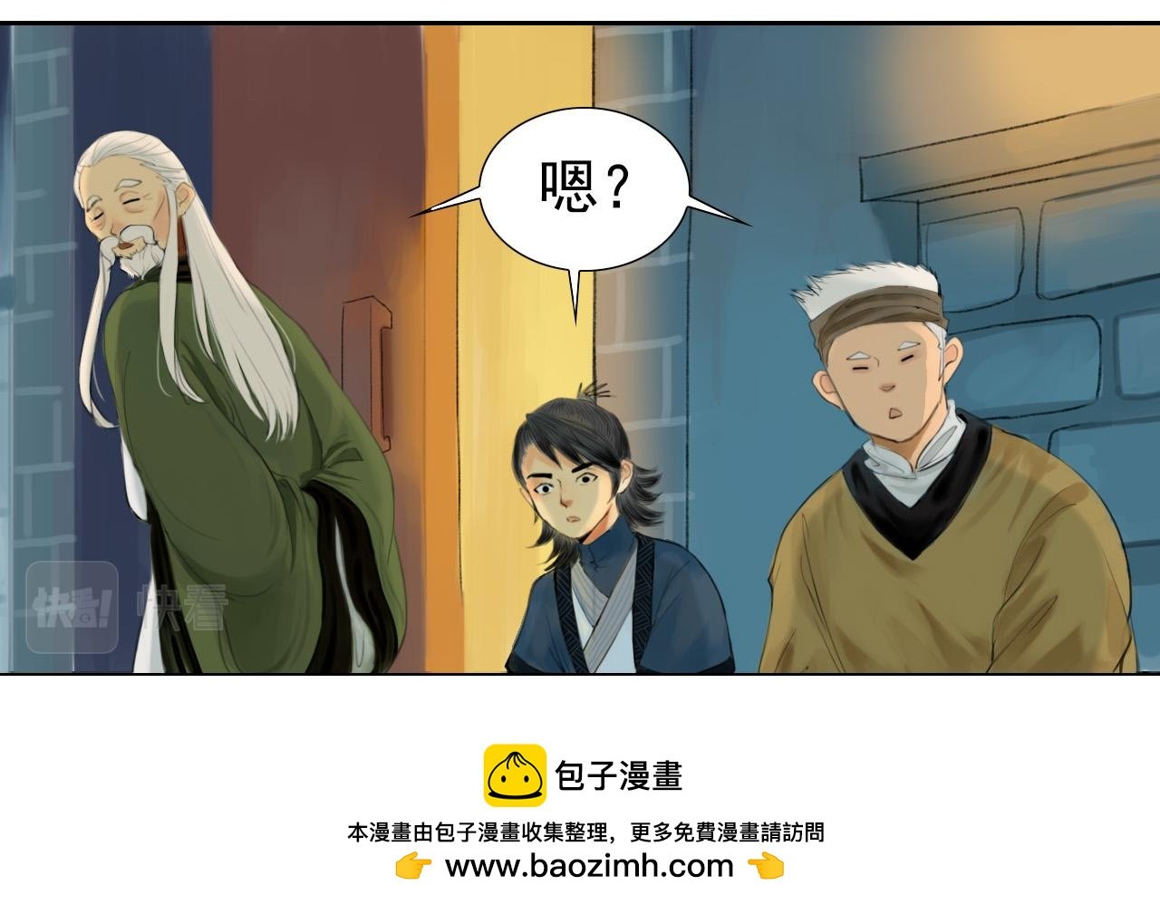 师父的烦恼