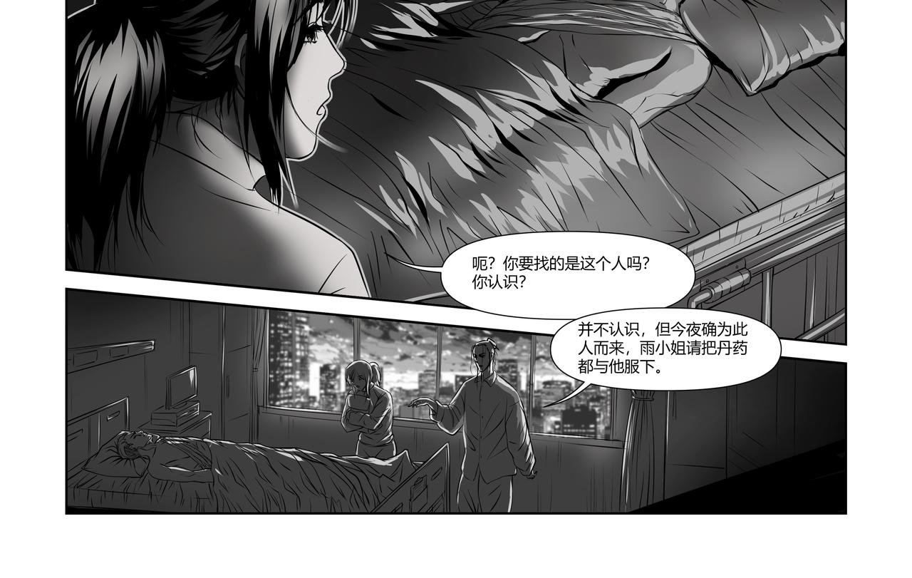 神仙（三）