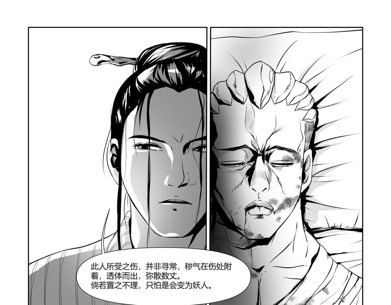 神仙（三）