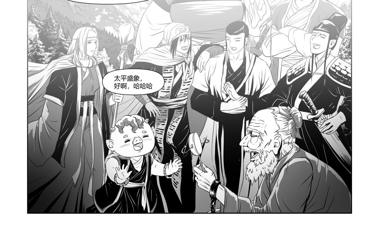 神仙（三）