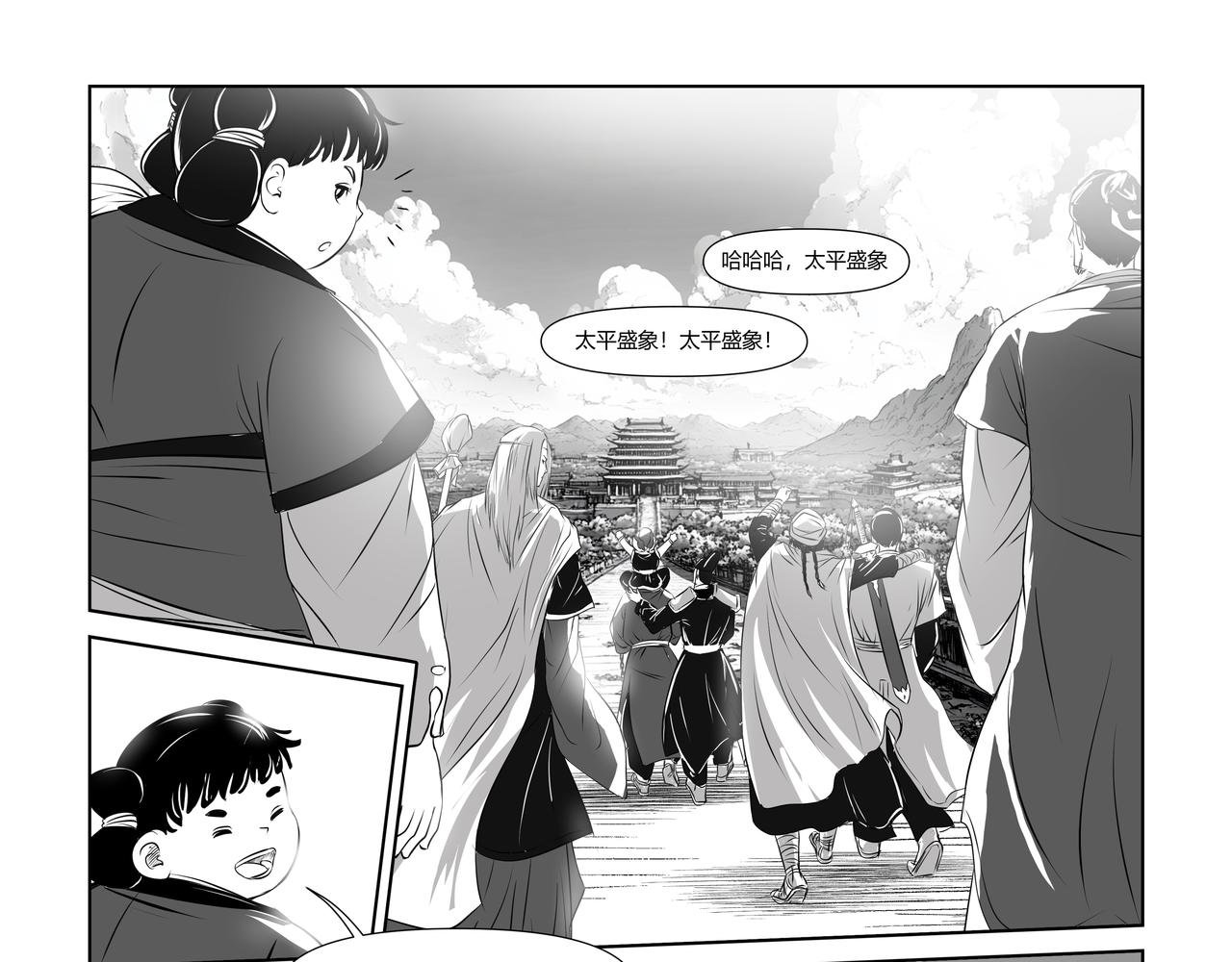 神仙（三）