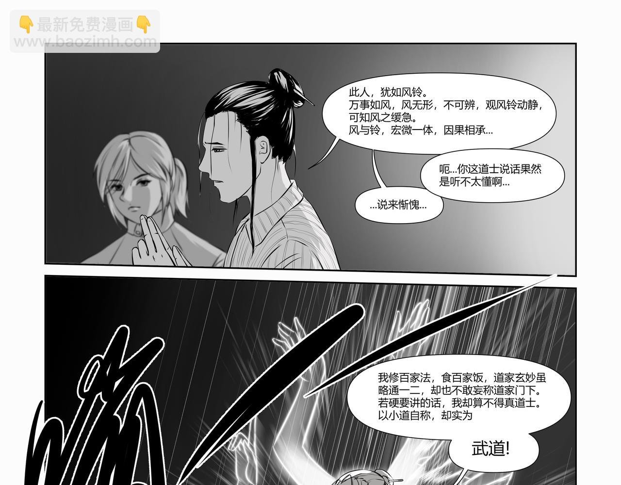 神仙（三）
