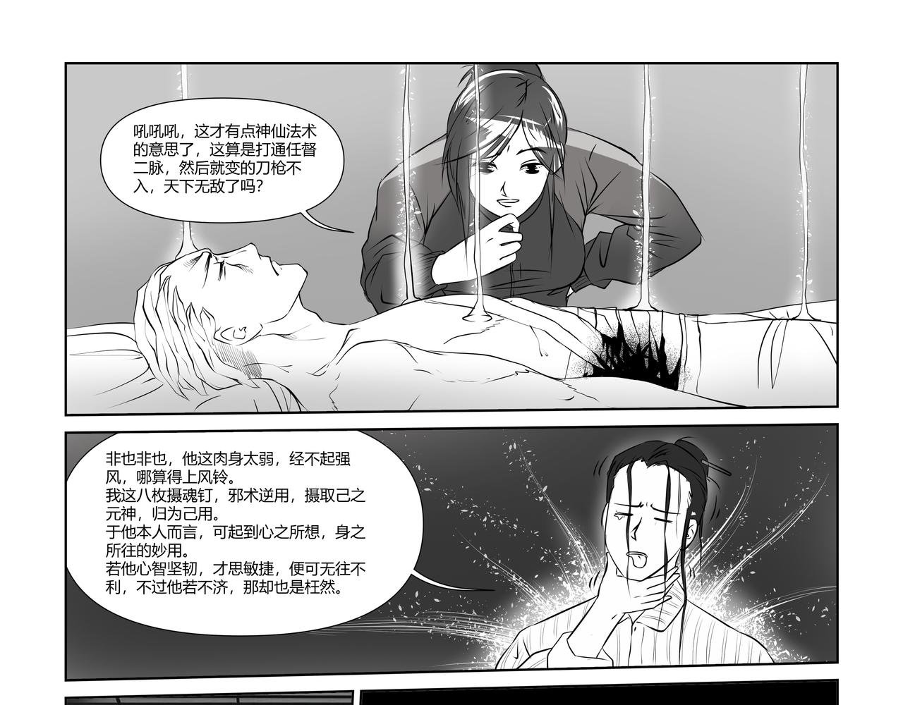 神仙（三）