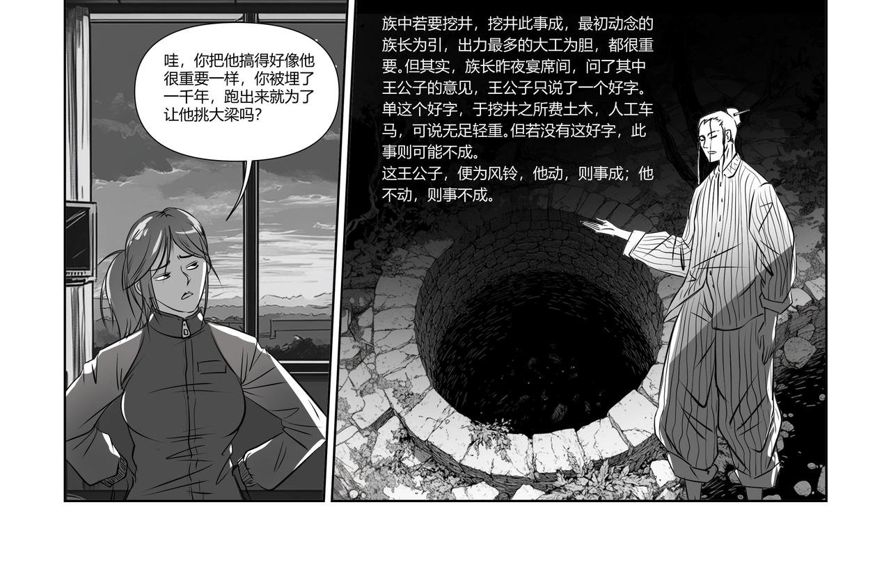 神仙（三）