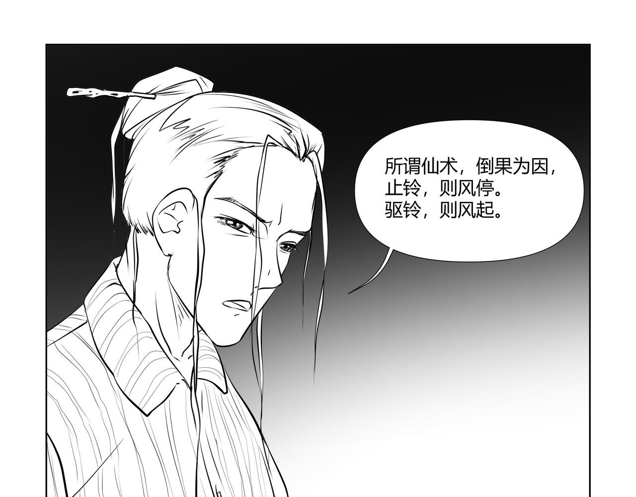 神仙（三）