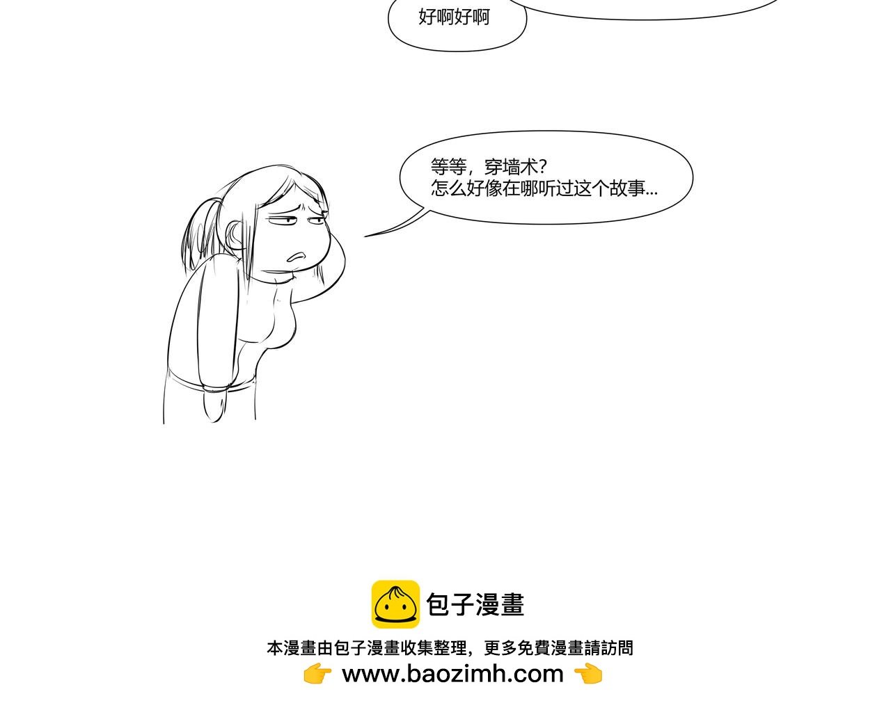 神仙（三）