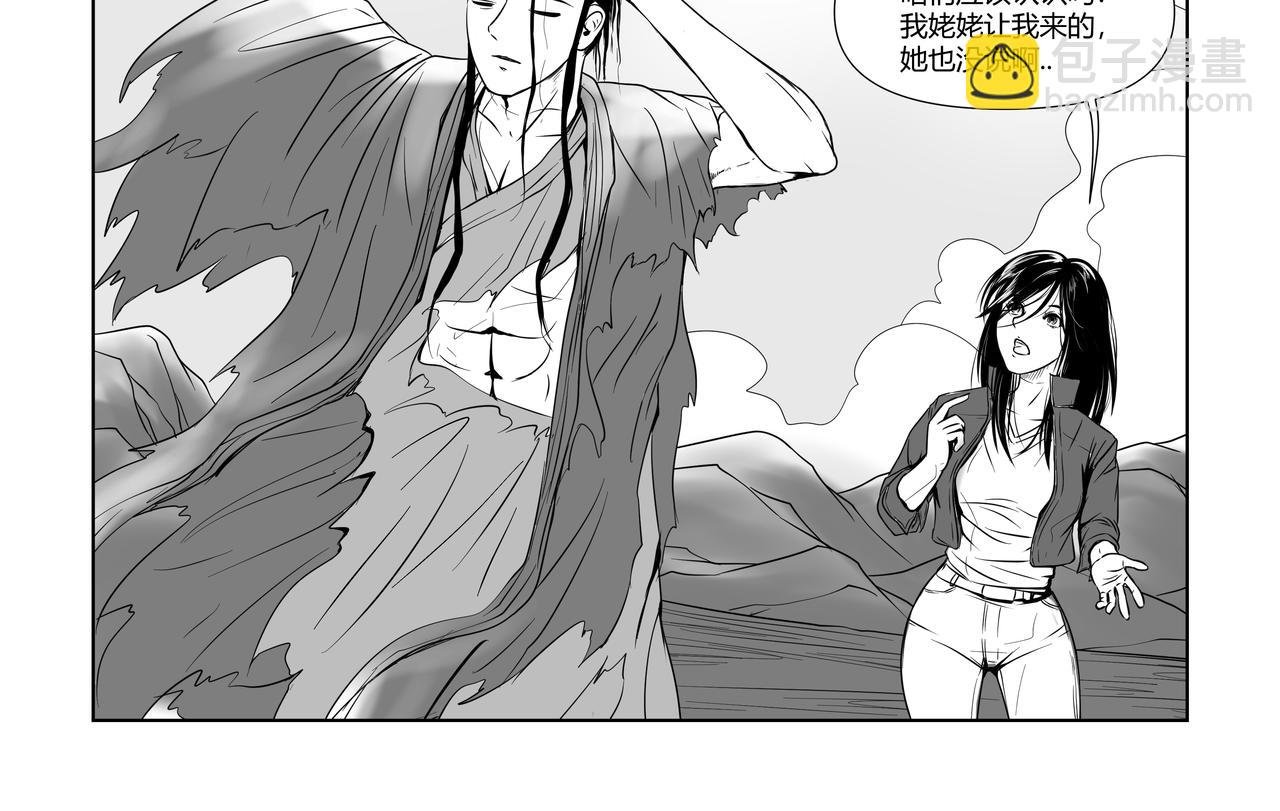 神仙（二）