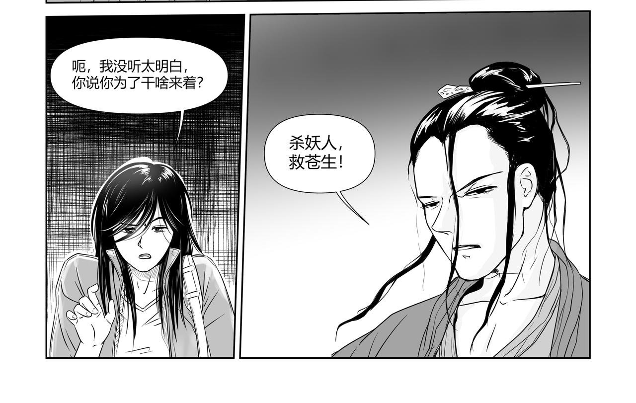 神仙（二）