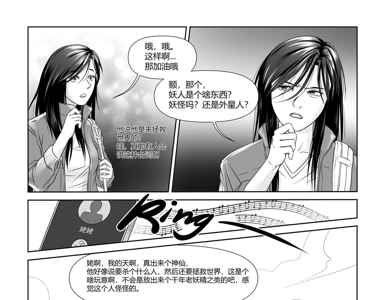 神仙（二）