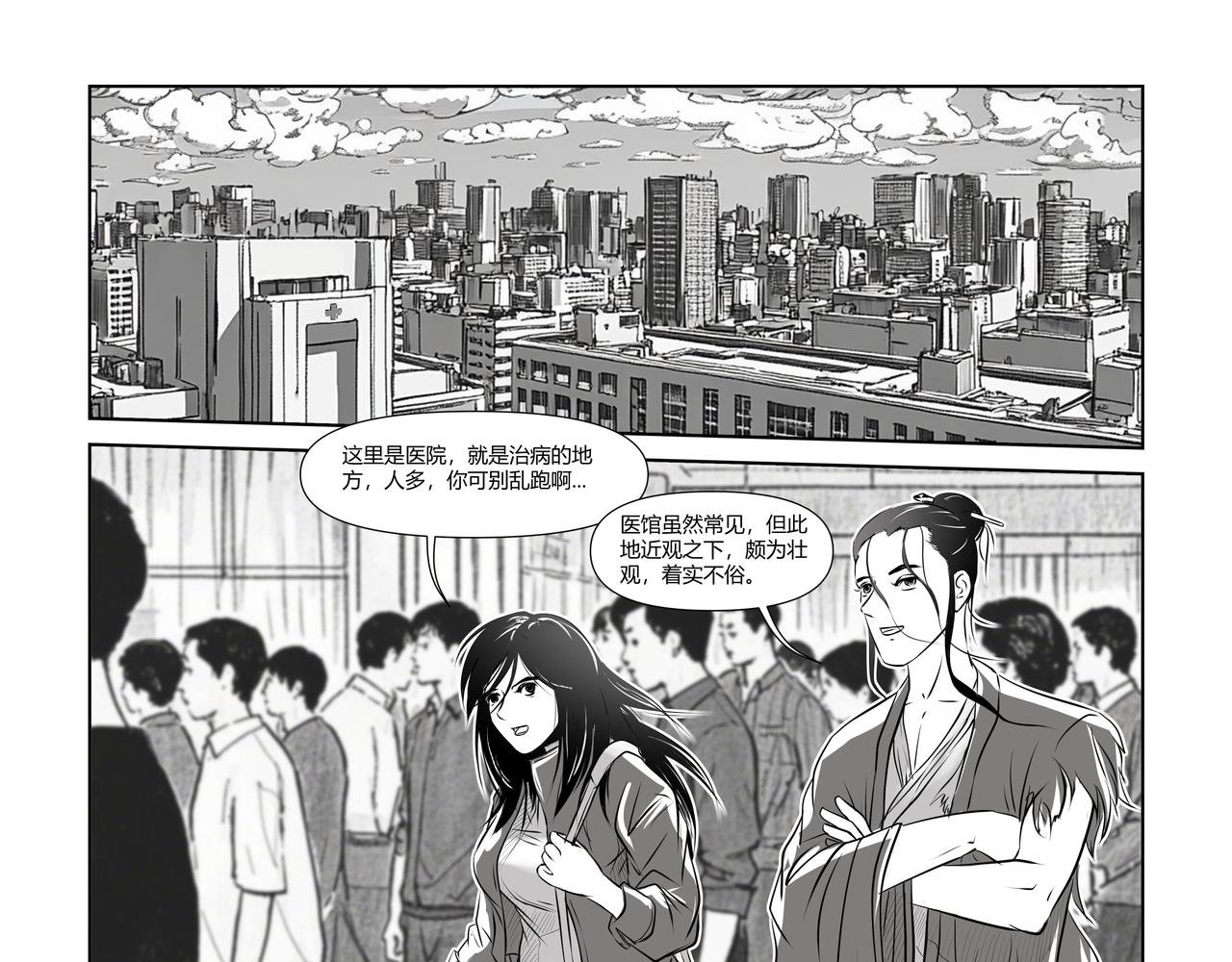 神仙（二）