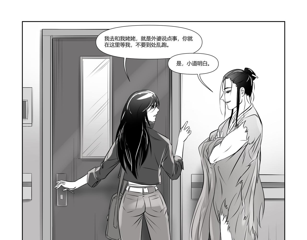 神仙（二）