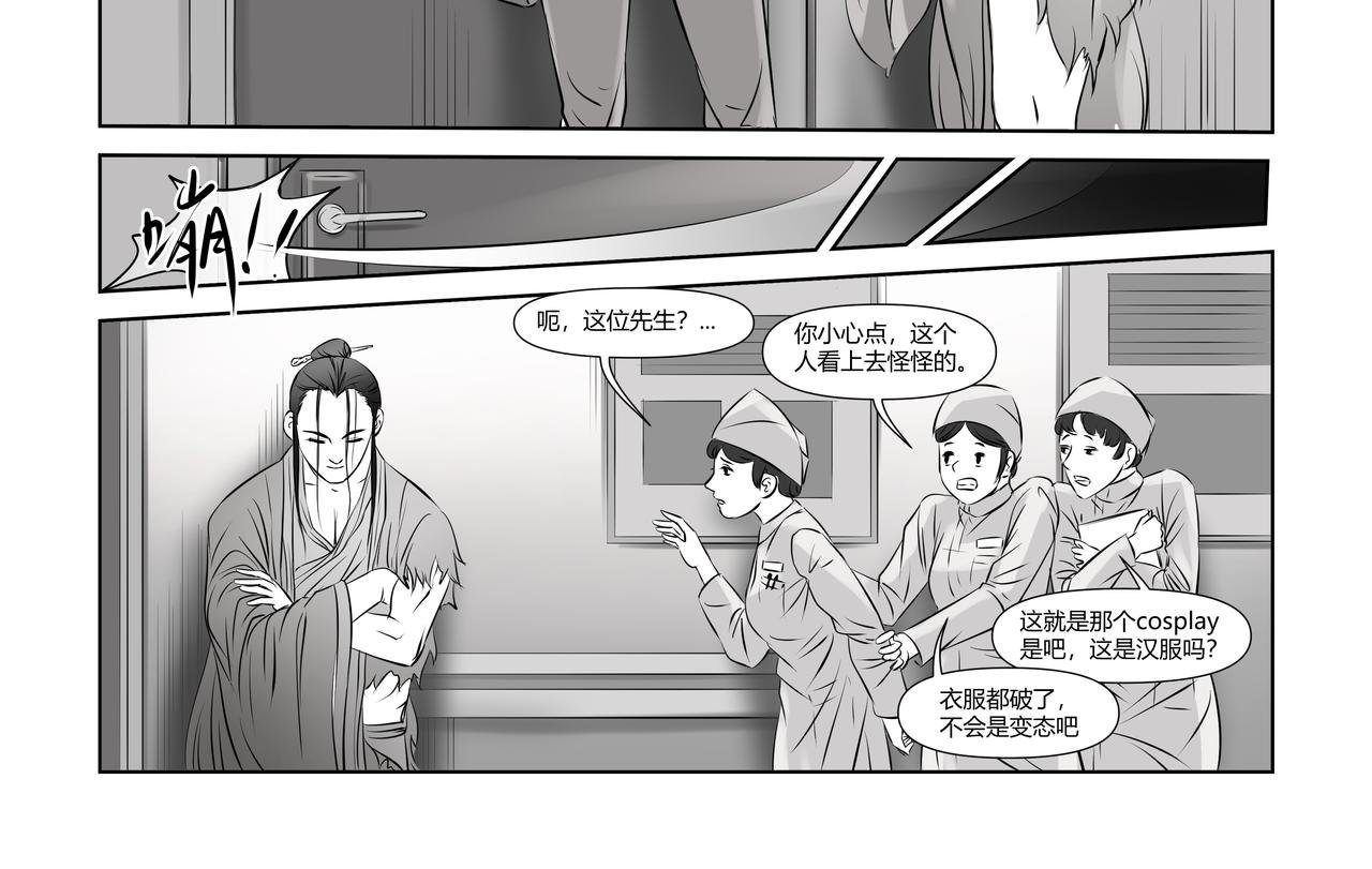 神仙（二）