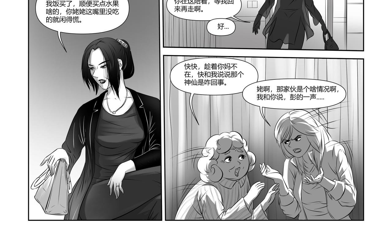 神仙（二）
