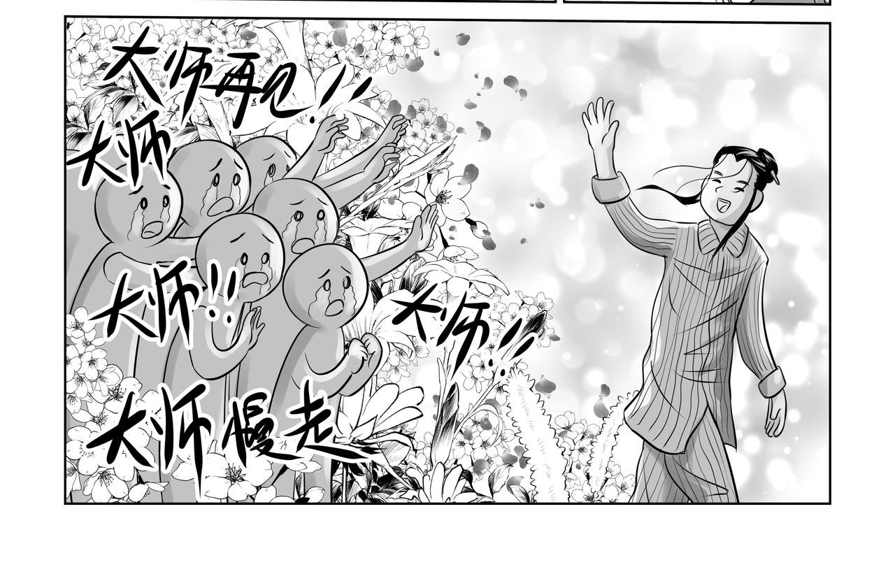 神仙（二）