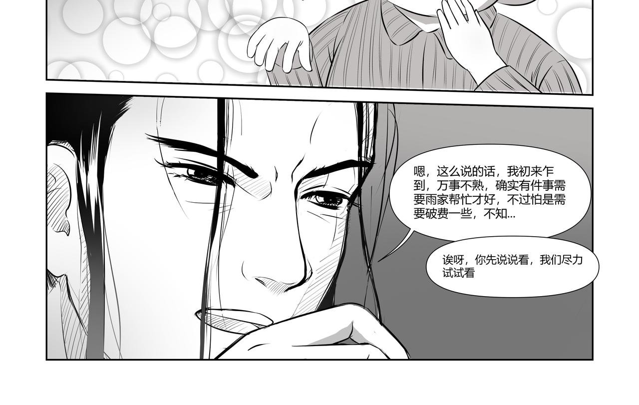 神仙（二）