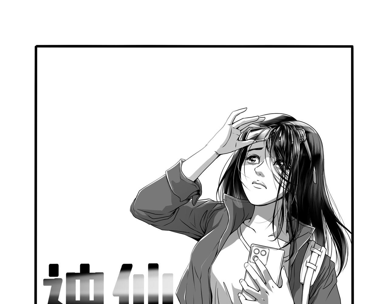 神仙（一）