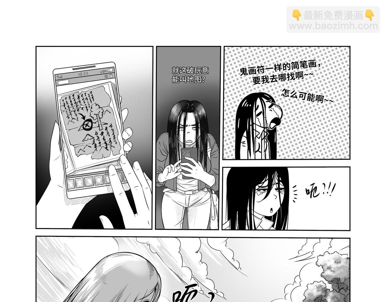 神仙（一）