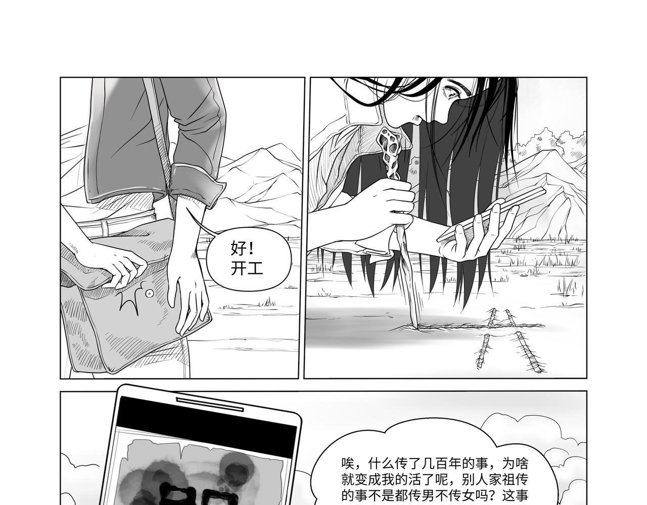 神仙（一）