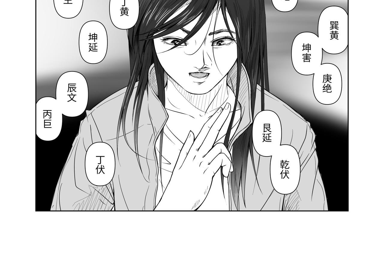 神仙（一）
