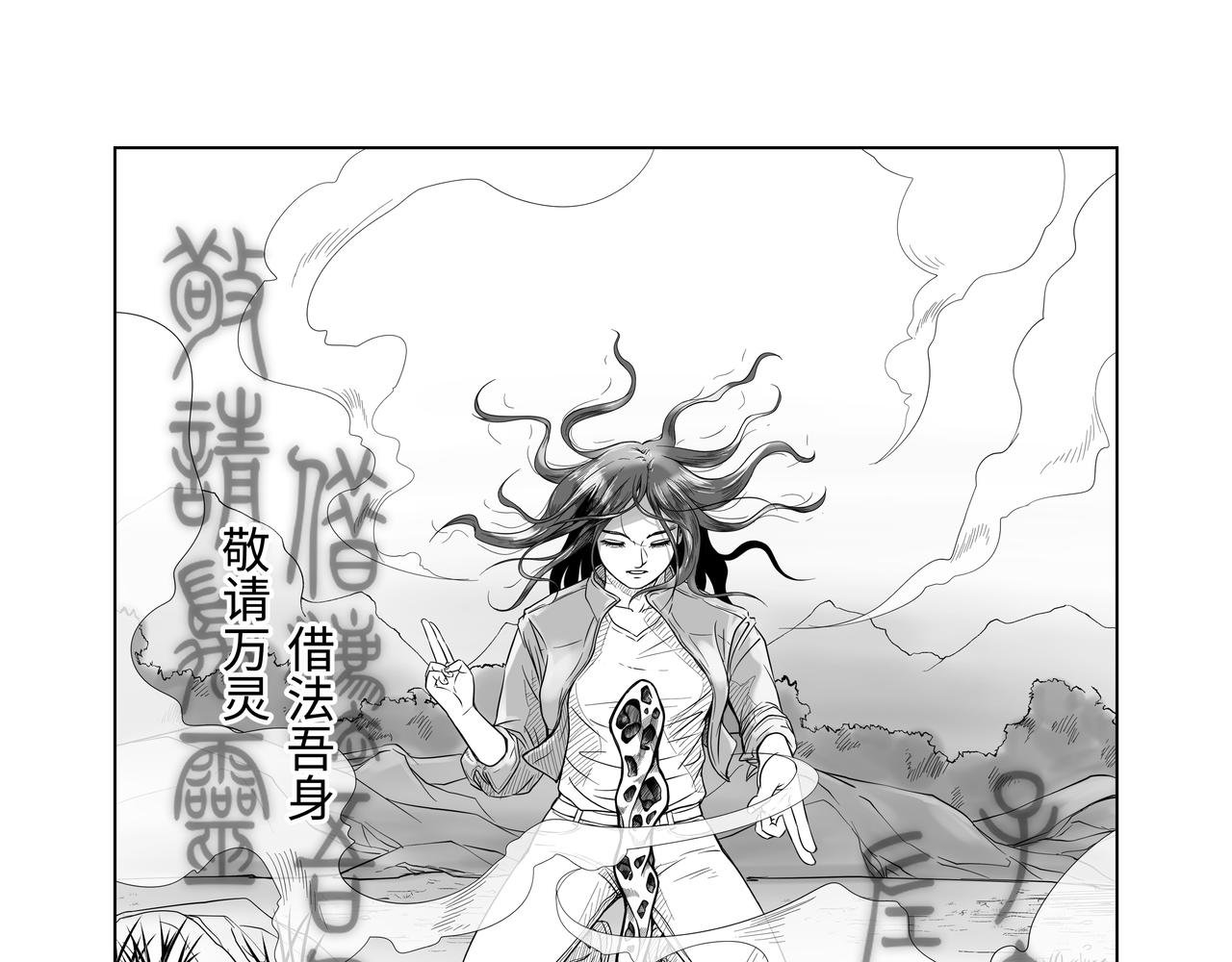神仙（一）
