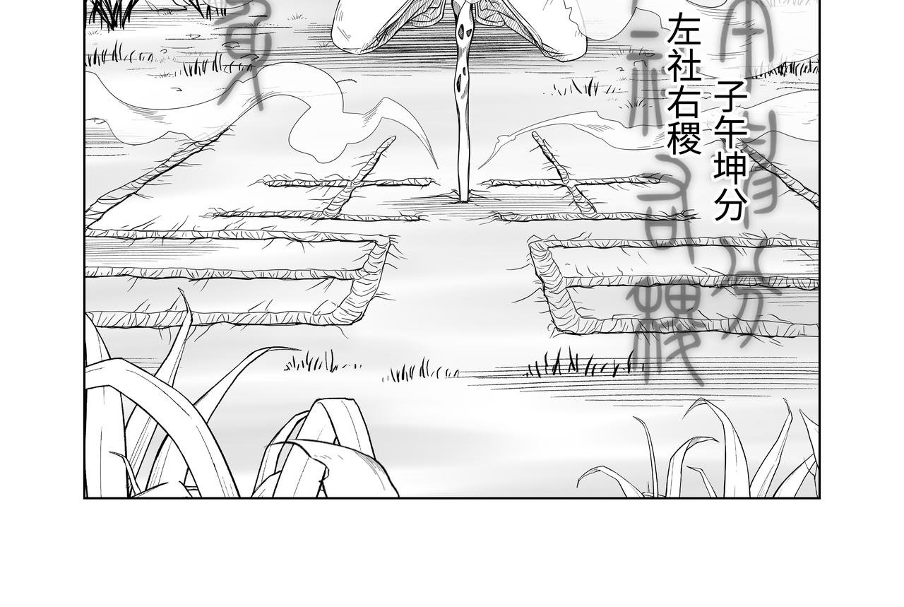 神仙（一）