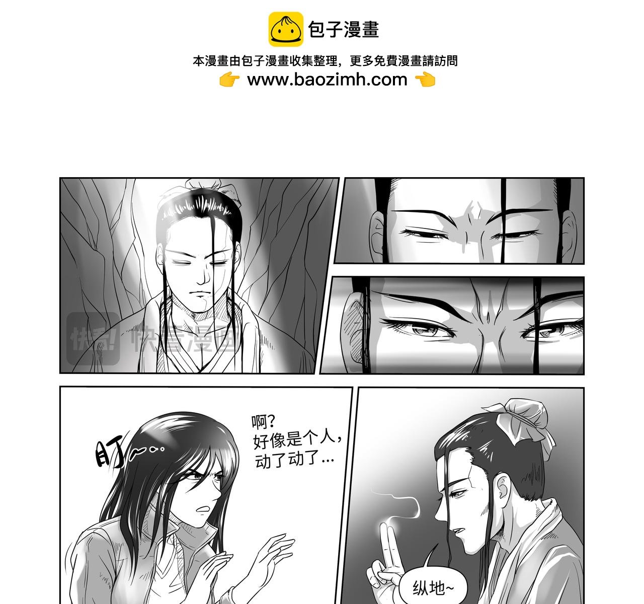 神仙（一）