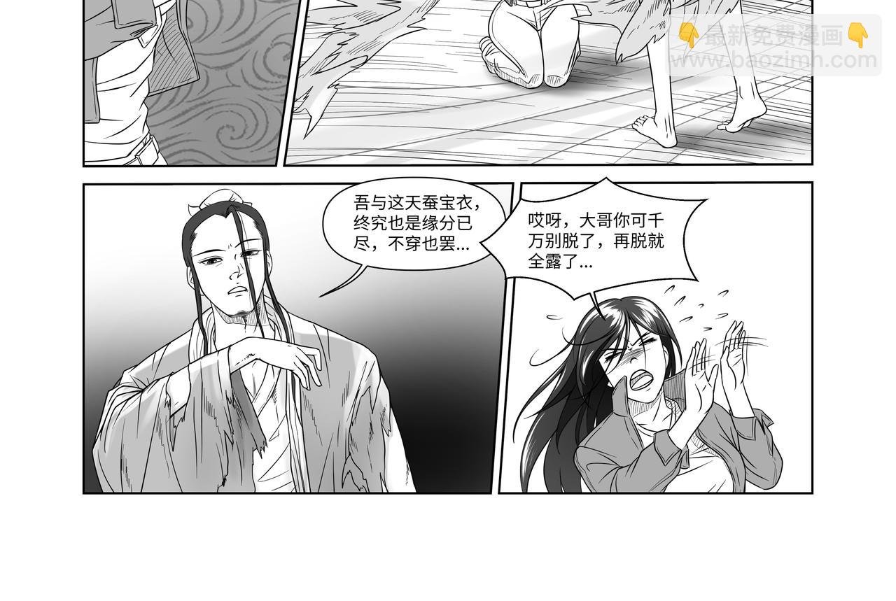 神仙（一）