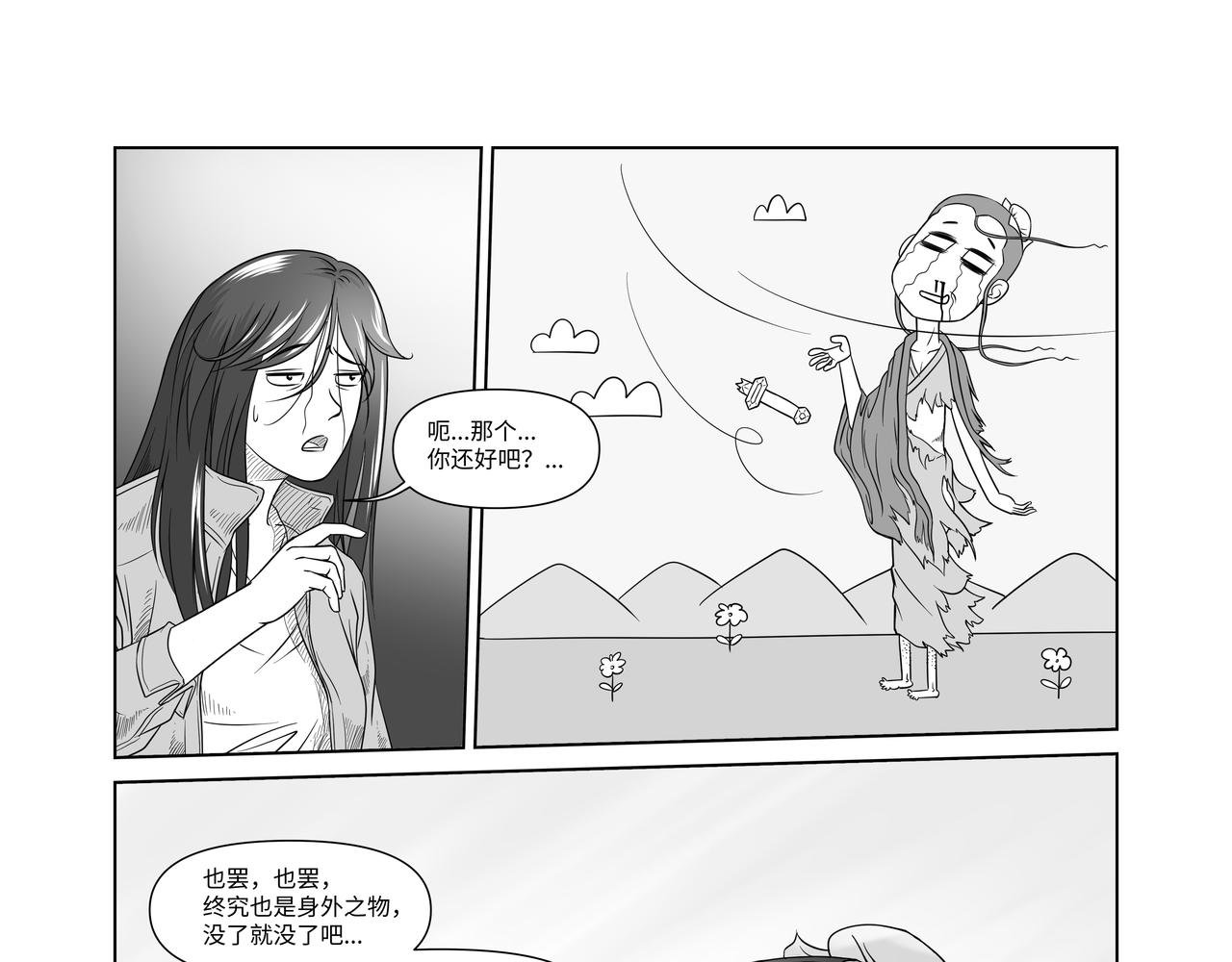 神仙（一）