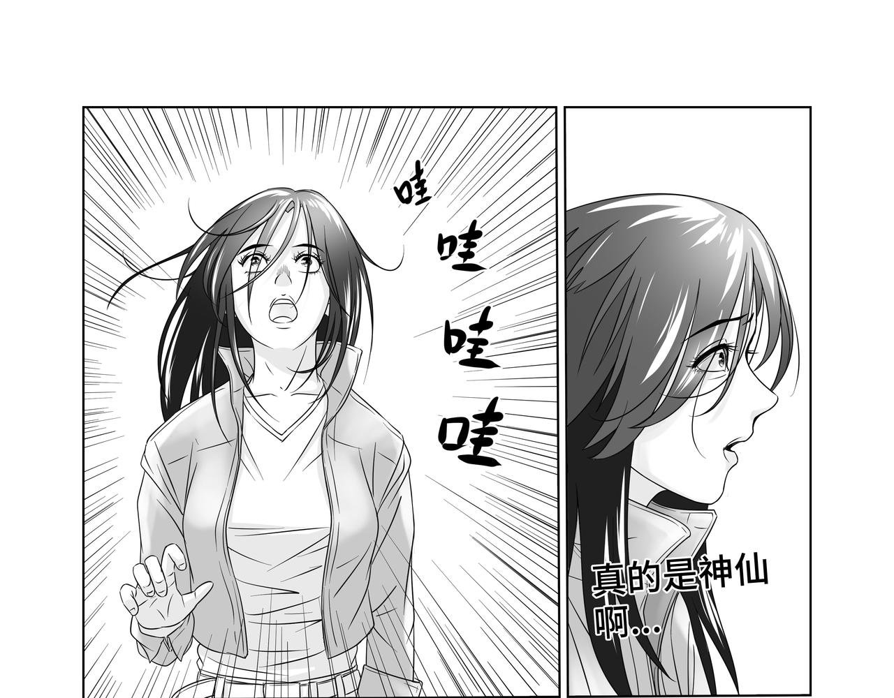 神仙（一）
