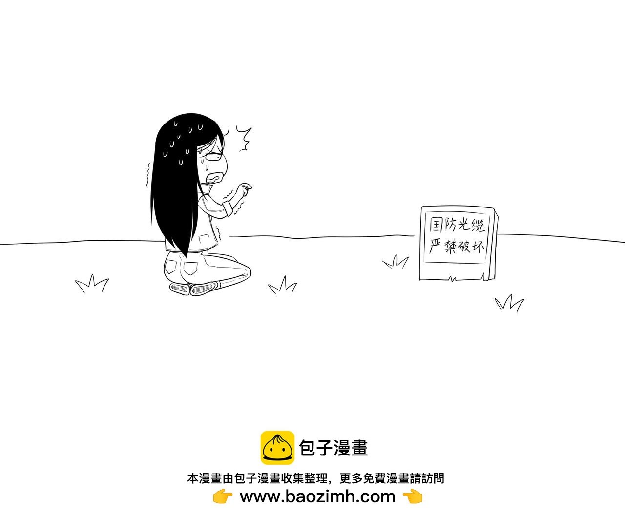 神仙（一）