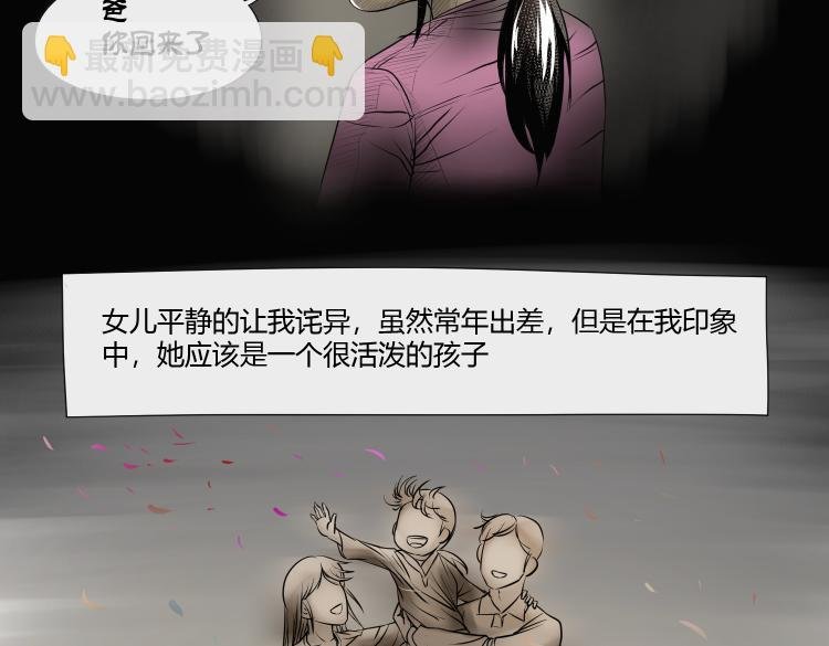 女儿（一）