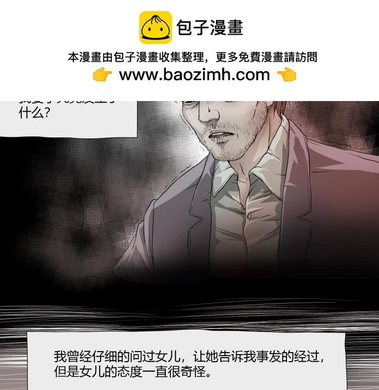 女儿（一）