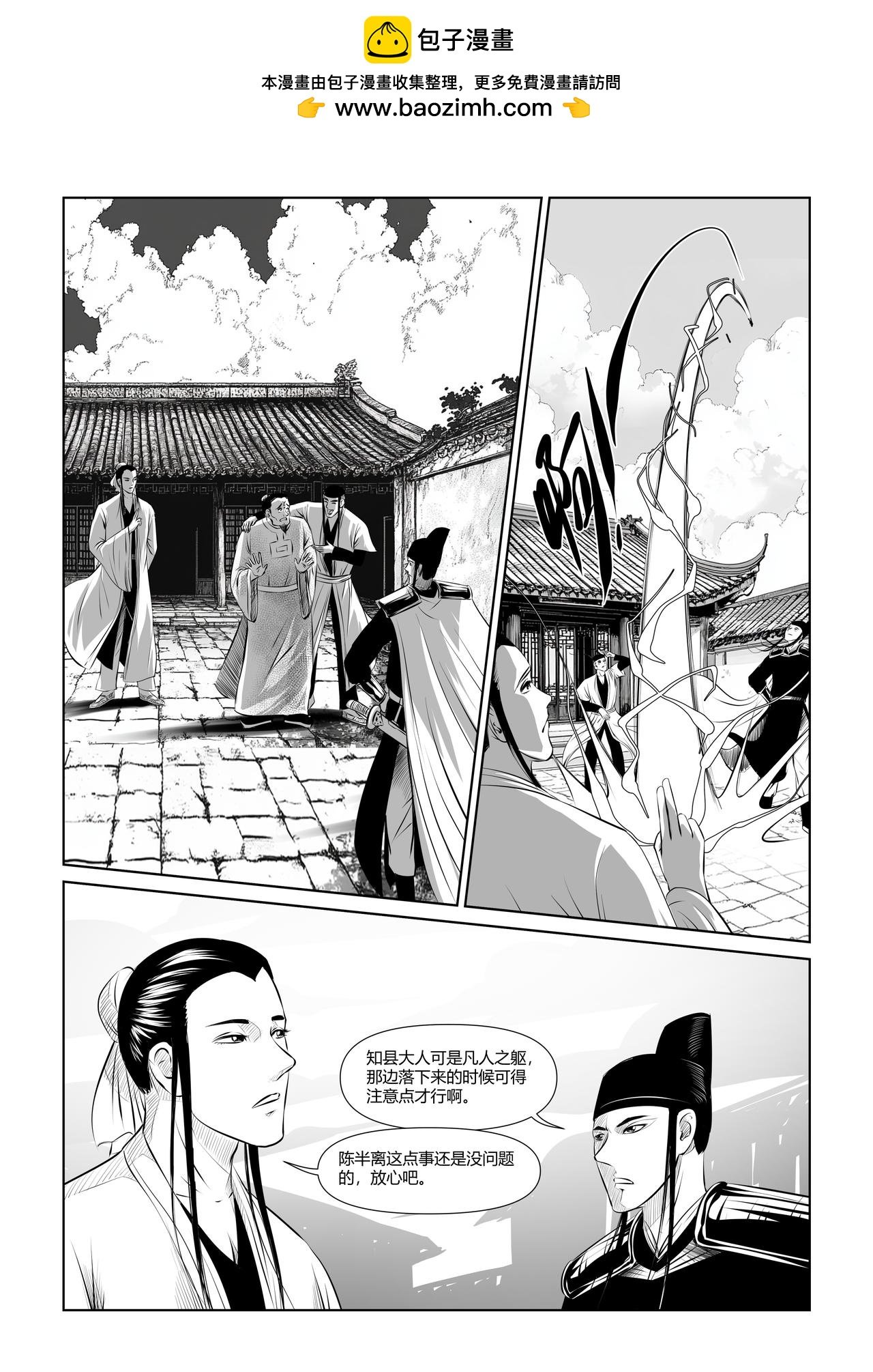 1029（天圣七年）（六）