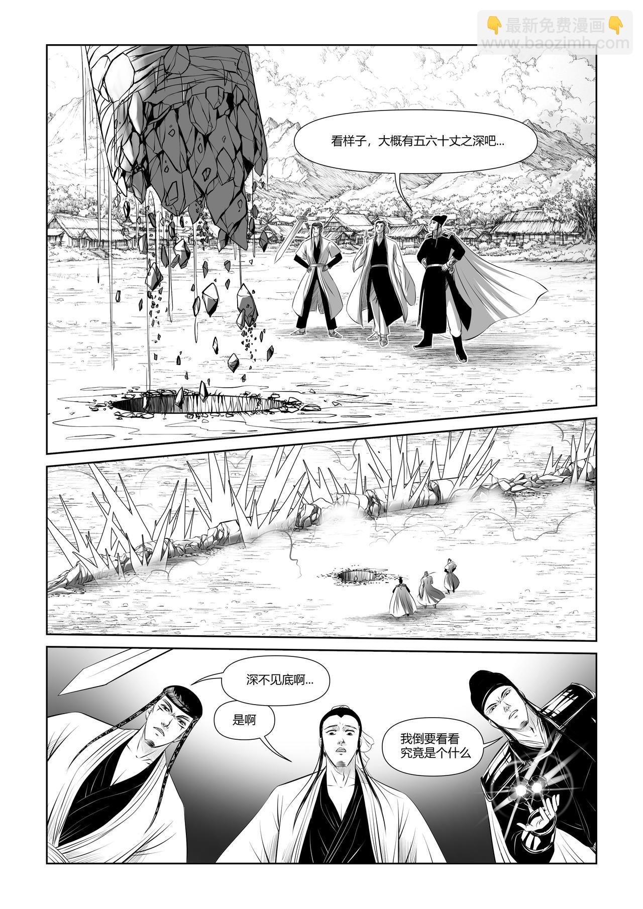 1029（天圣七年）（六）