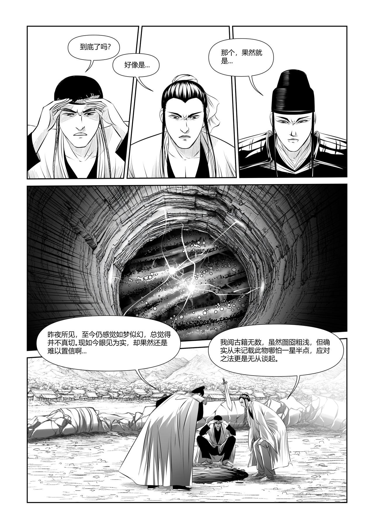 1029（天圣七年）（六）