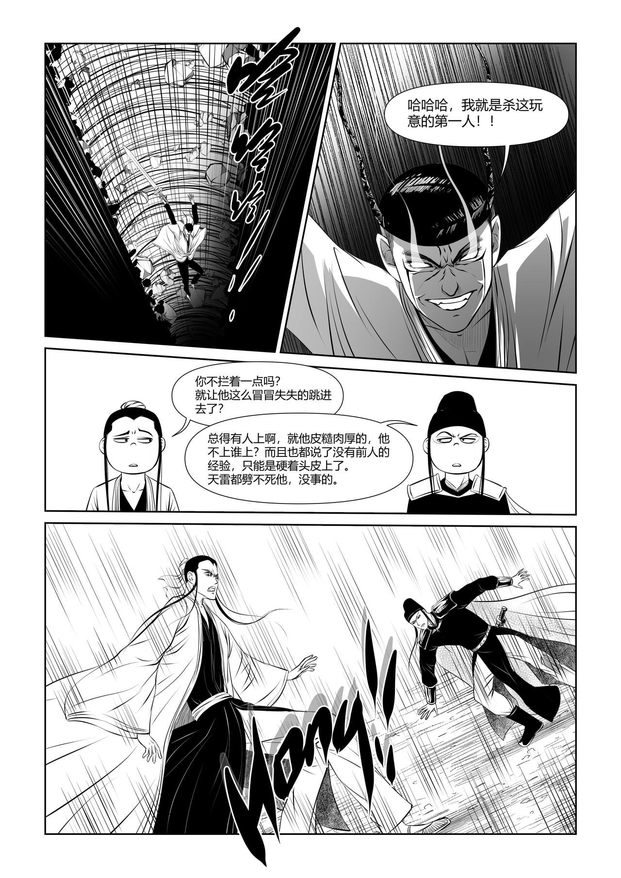 1029（天圣七年）（六）
