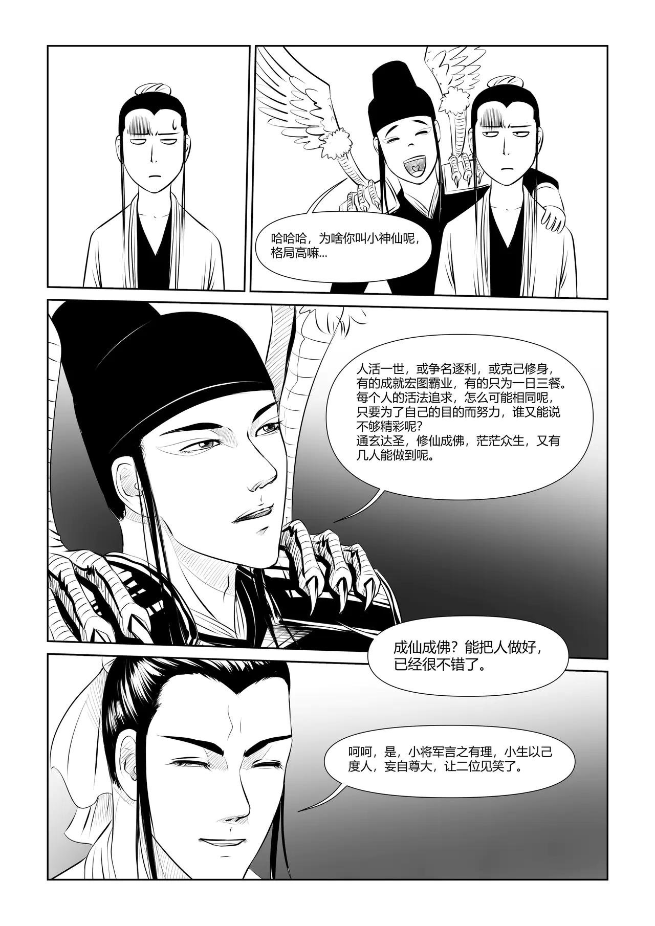 1029（天圣七年）（五）