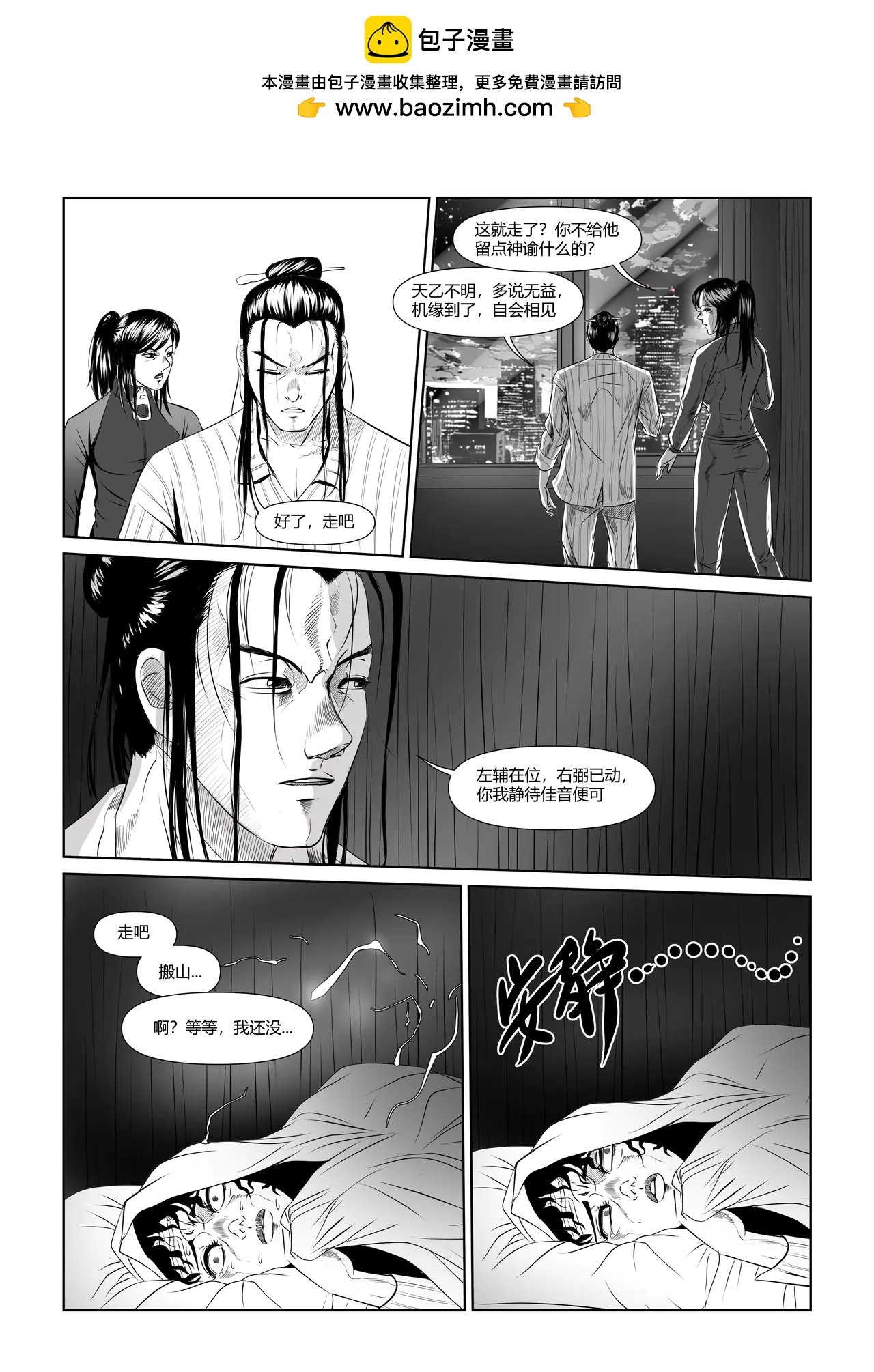 兄弟（四）