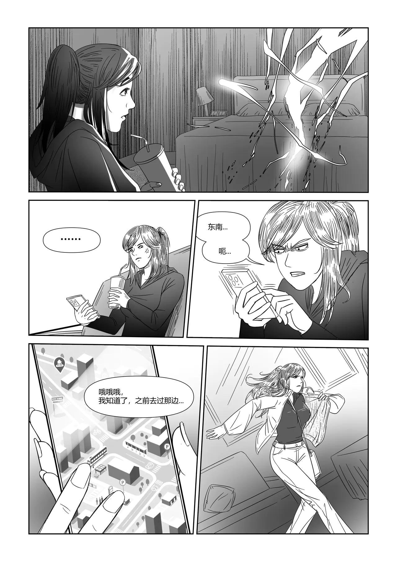 神仙（四）