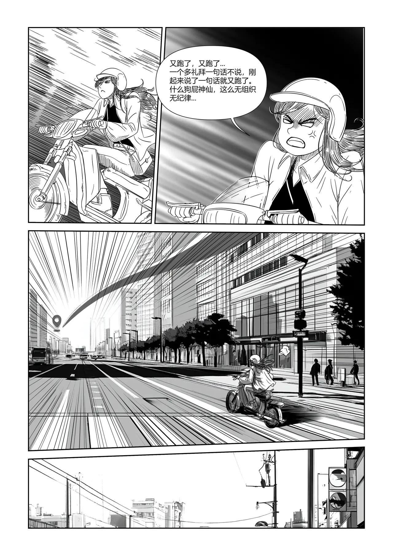 神仙（四）